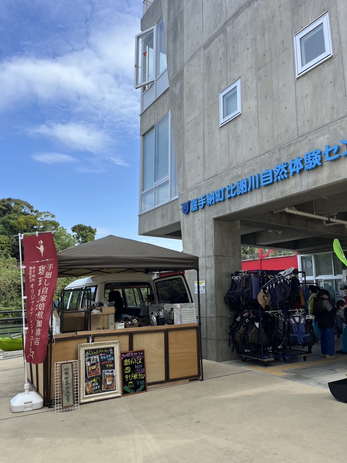 第４回ちっちゃなMARCHE_比謝川自然体験センター01