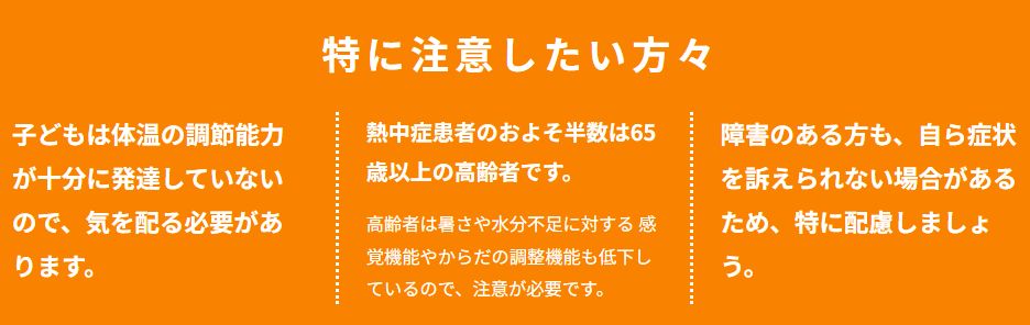 比謝川自然体験センター_熱中症予防04