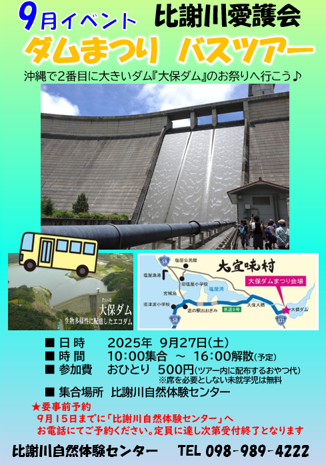 愛護会09